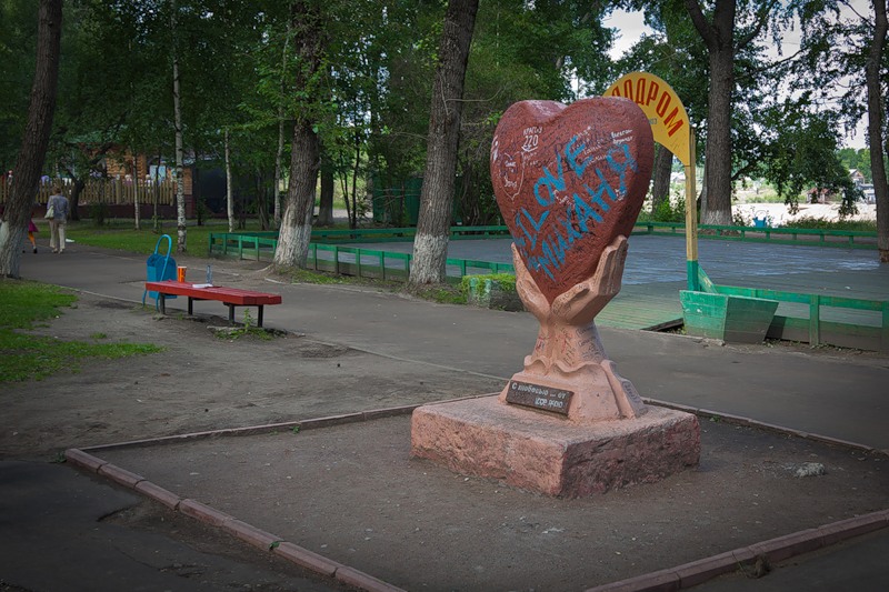 Сердце в парке