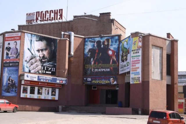 Kinoteatr Rossiya