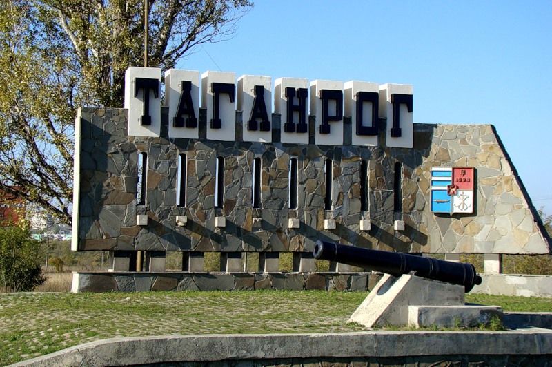 Город Таганрог: климат, экология, районы, экономика, криминал идостопримечательности