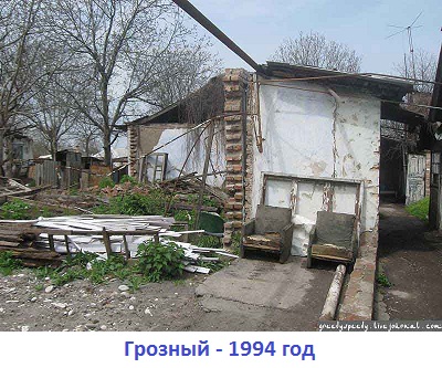 Грозный - 1994 год