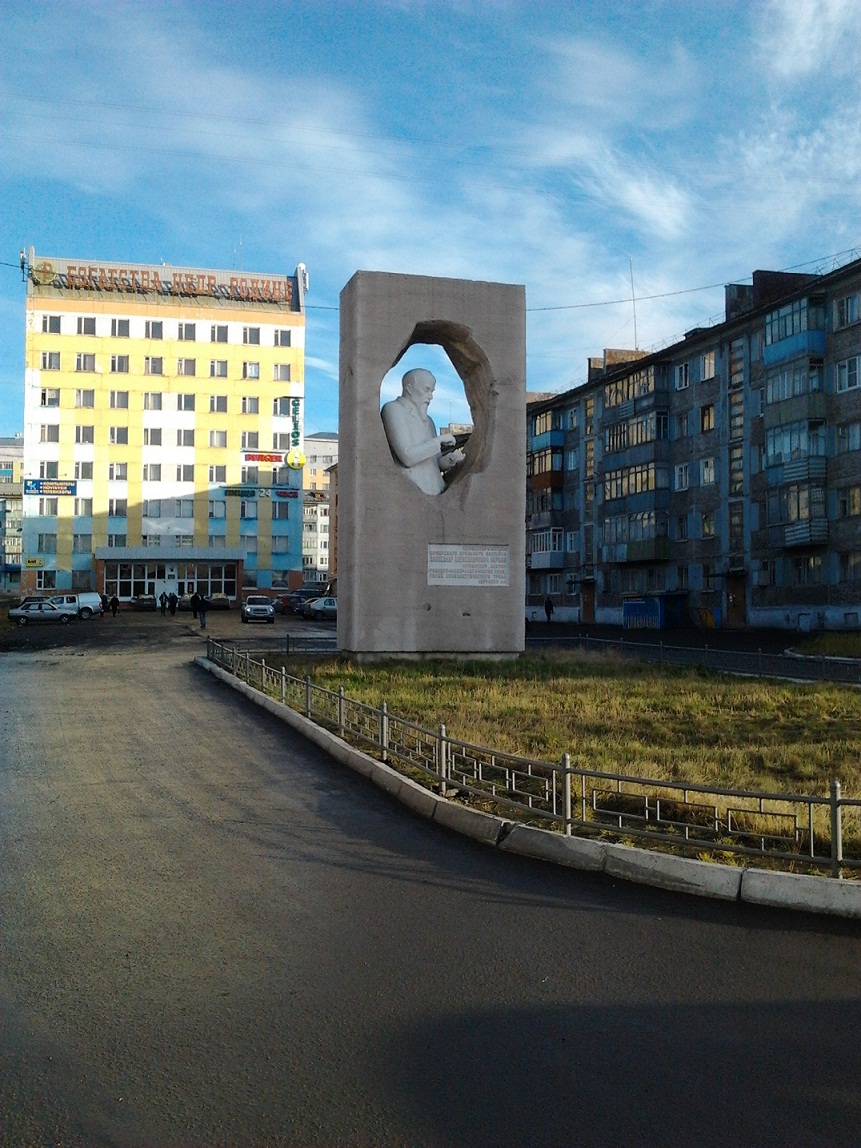 Памятник Чернову, тому кто нашел уголь на месте основания Воркуты 