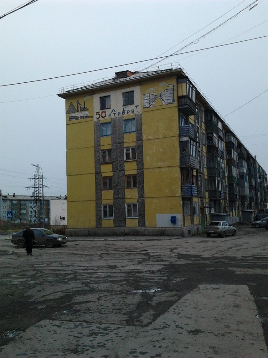 Дом в честь 50-летия Октября) На ул.Яновского 