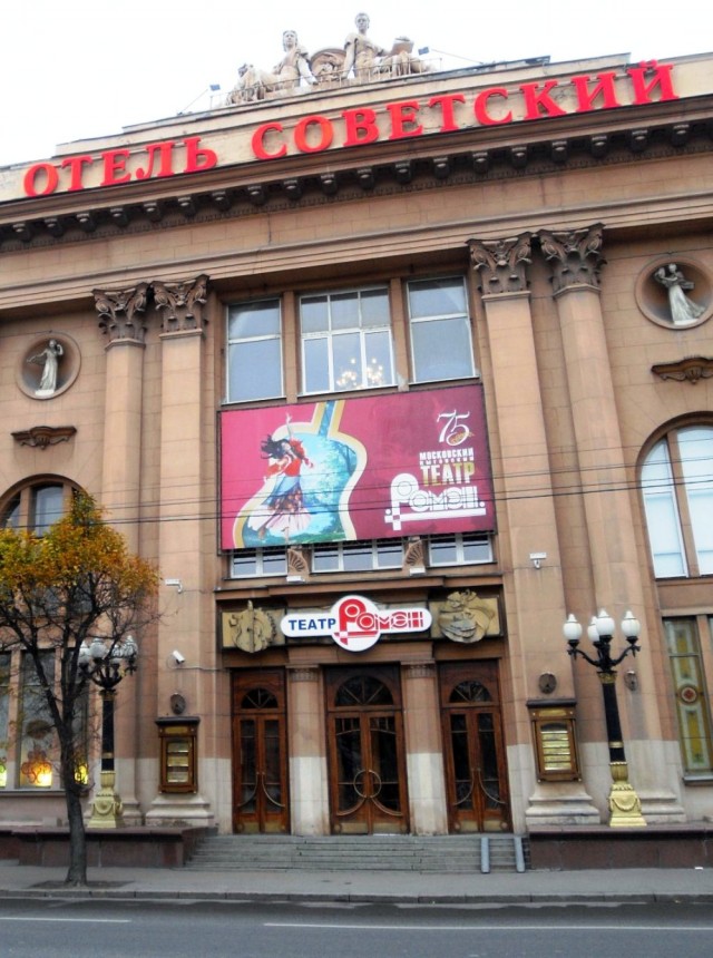 Театр «Ромэн» на Ленинградском проспекте