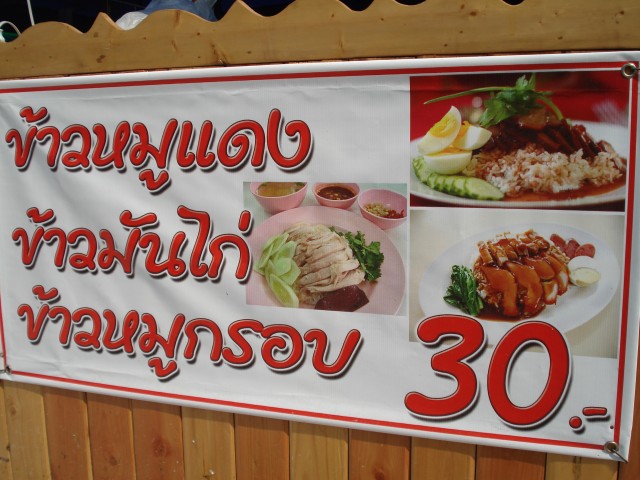 Блюда за 30 бат в тайском кафе