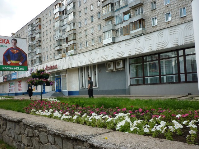 Кировский центральный ЗАГС - "Дворец бракосочетания". В нем мы с мужем в 2010 году регистрировали свадьбу