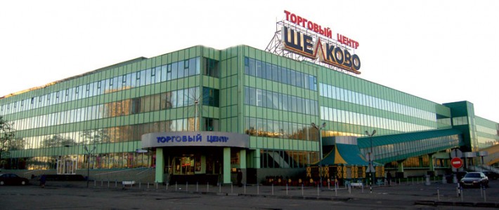 Торговый центр "Щелково"