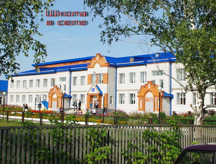 Новая школа в селе Полевое