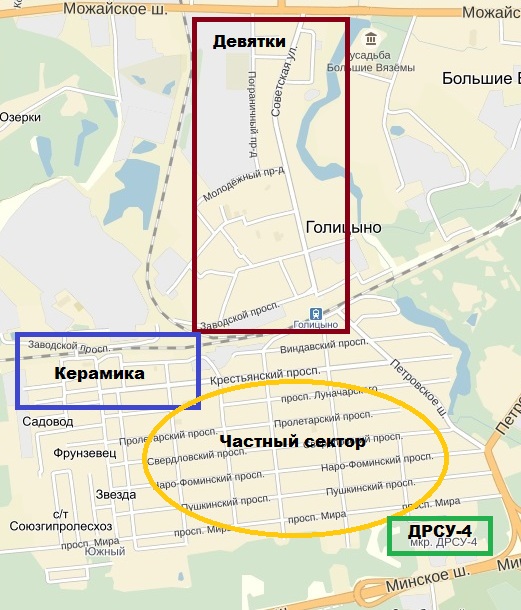 Карта районов Голицыно
