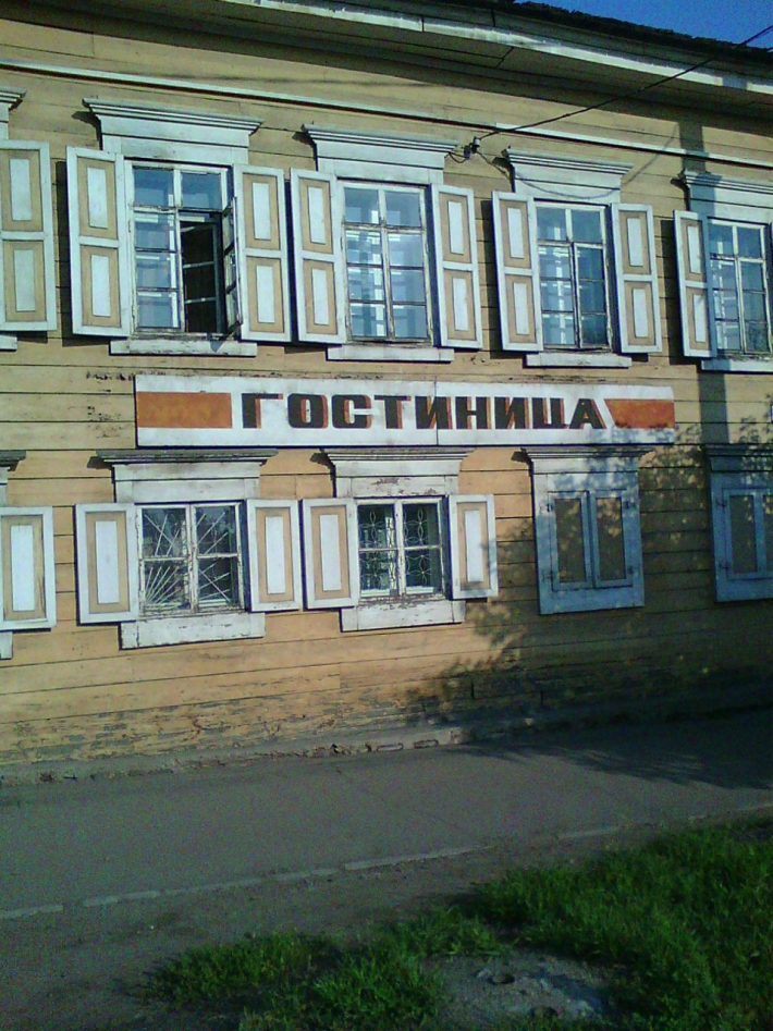Типичное здание города Иркутска